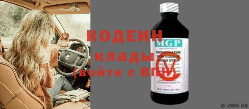 мориарти состав  Кудрово  Кодеин Purple Drank 